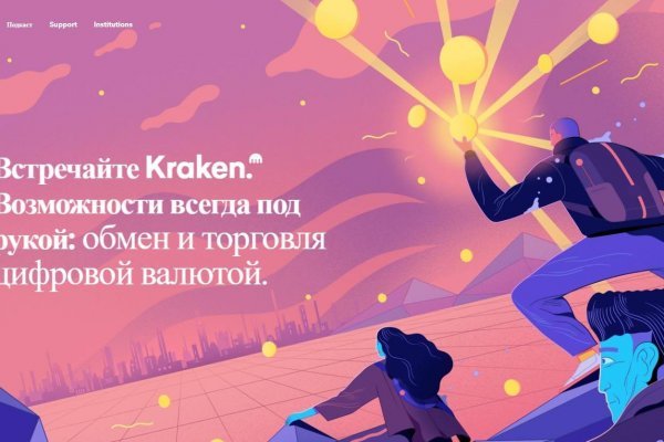 Кракен маркетплейс что