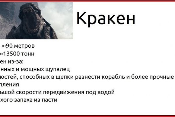 Кракен клир