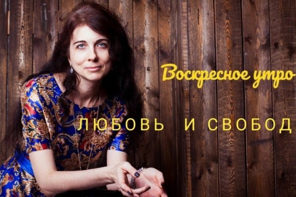 Мега кракен