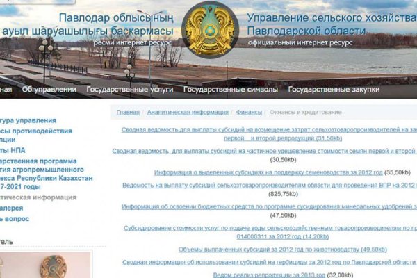 Сайт мега кракен
