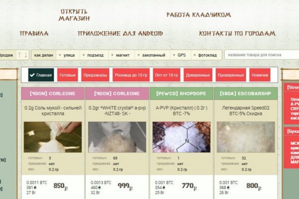 Услуги даркнета
