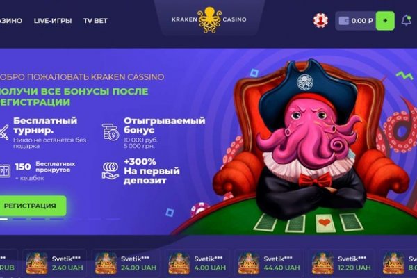 Кракен как проверить зеркало