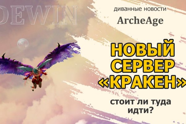 Как вернуть аккаунт кракен